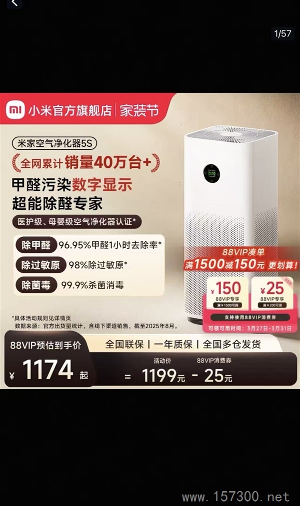 净化器